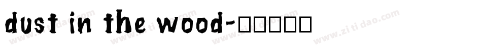 dust in the wood字体转换